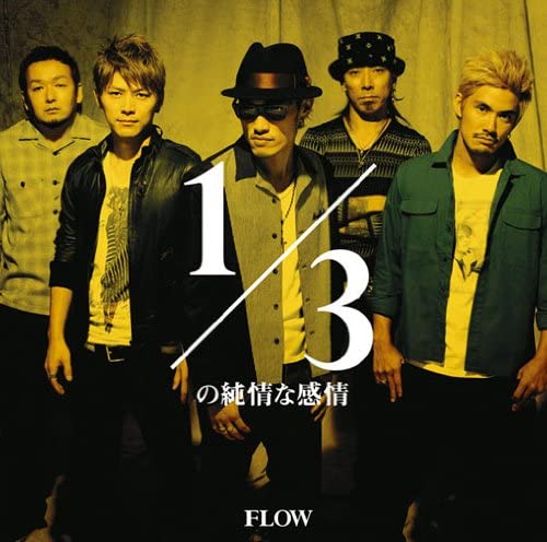 1 3 No Junjou Na Kanjou Jpop Wiki Fandom 1 3 No Junjou Na Kanjou Jpop Wiki Fandom