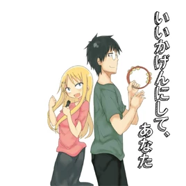 Iikagennishite, Anata