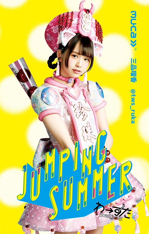 わわわわーです JUMPING SUMMER - DISCOGRAPHY | わーすた オフィシャルウェブサイト
