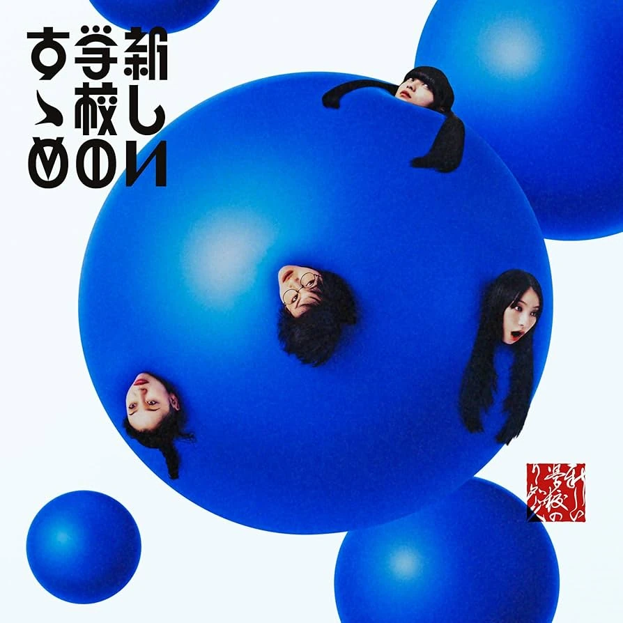 Atarashii Gakkou no Susume | Jpop Wiki | Fandom