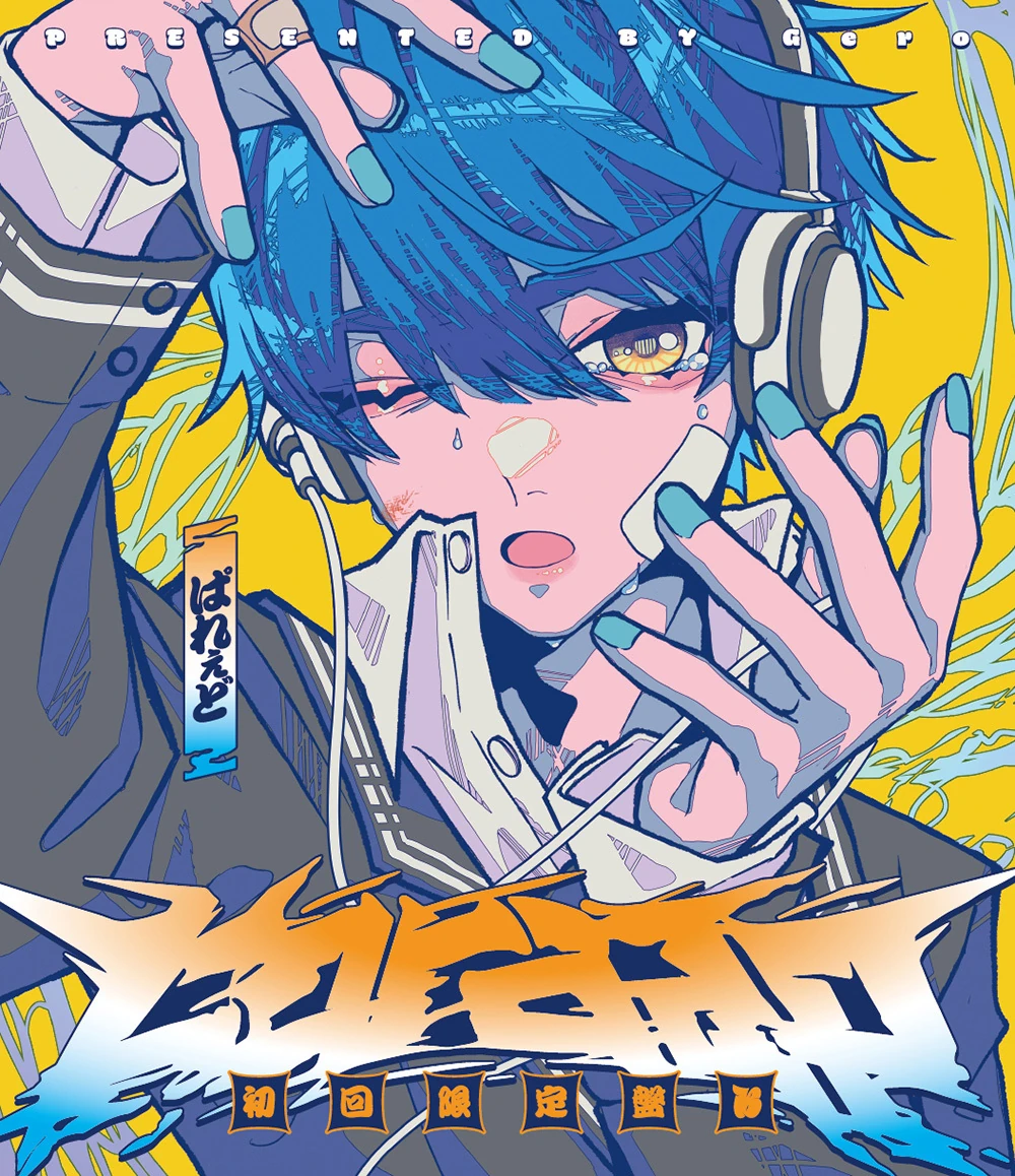 Parade | Jpop Wiki | Fandom