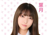 Hazuki (Zero Project)