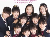 Sakura Gakuin 2010 Nendo ~message~