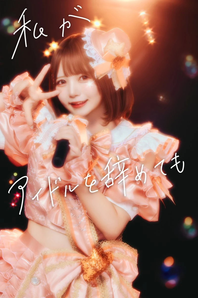 Kanata Yuma | Jpop Wiki | Fandom