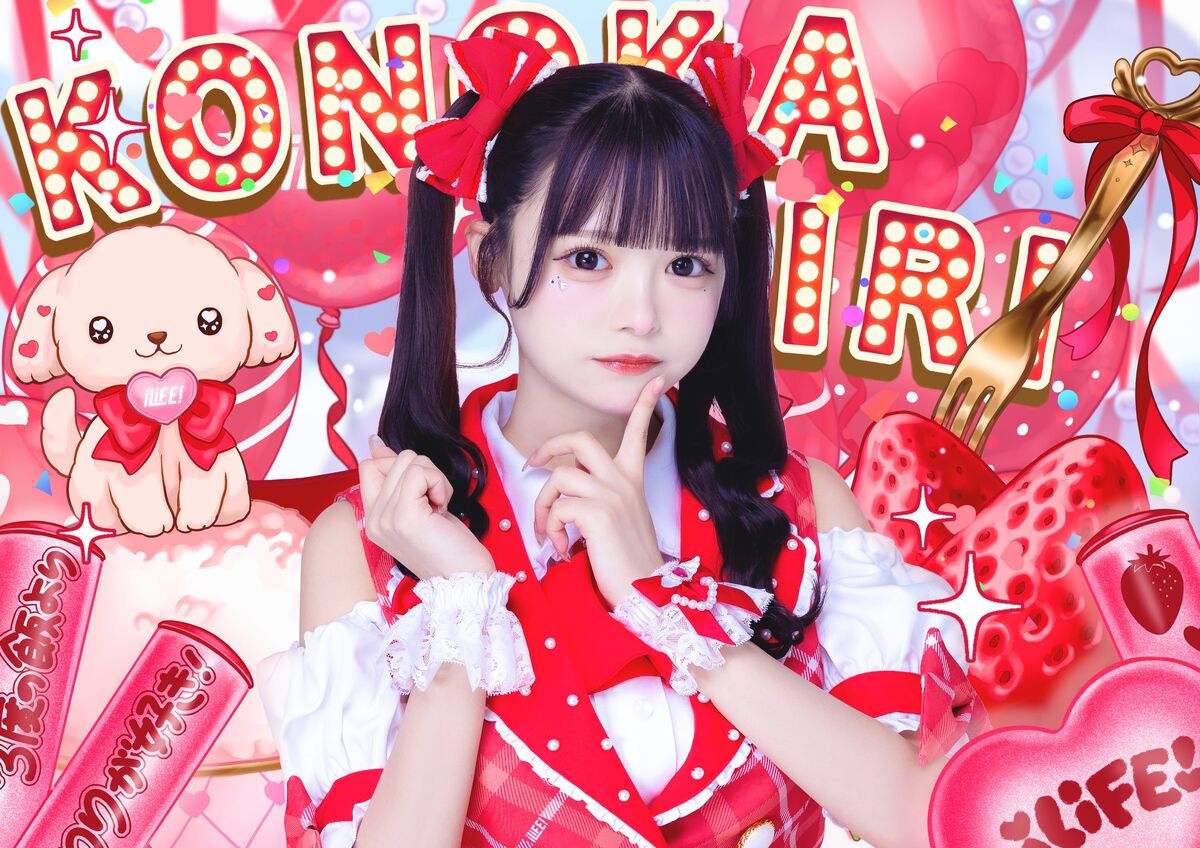 Konoka Riri | Jpop Wiki | Fandom