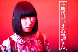 Juuyondaime Toire no Hanako-san | Jpop Wiki | Fandom