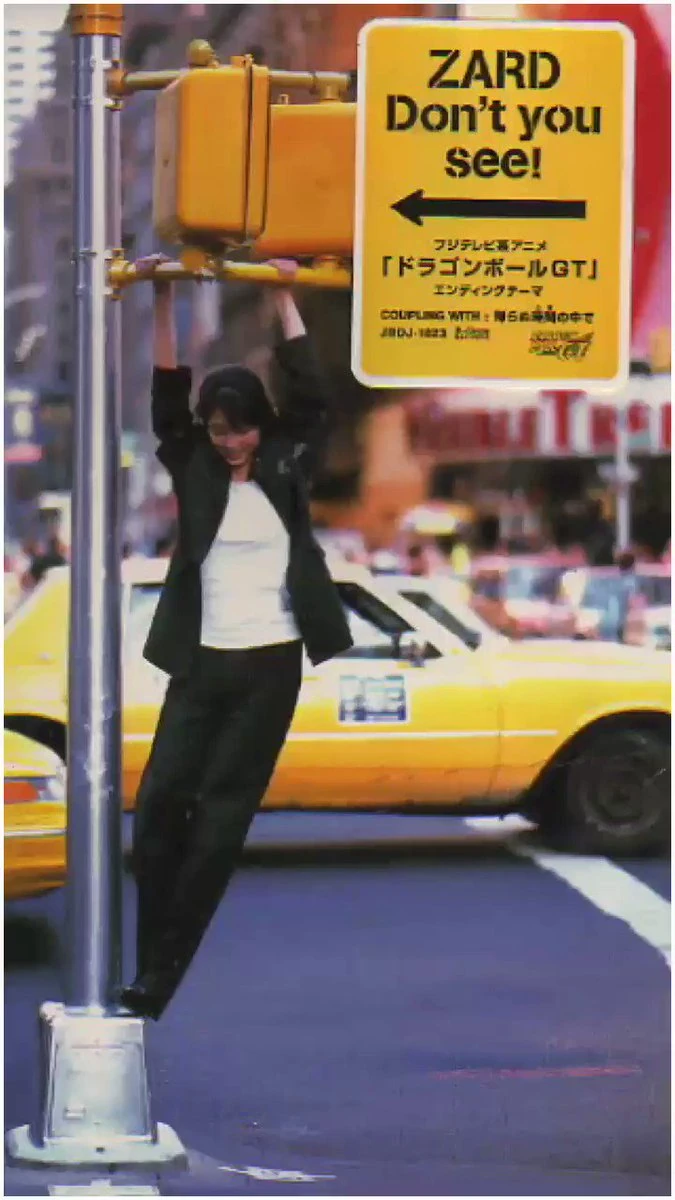 ZARD Best Request＋特典詞ブロック Don't you see! Don't you see! - song and lyrics by ZARD | Spotify