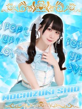 Popuplove-shio-may24