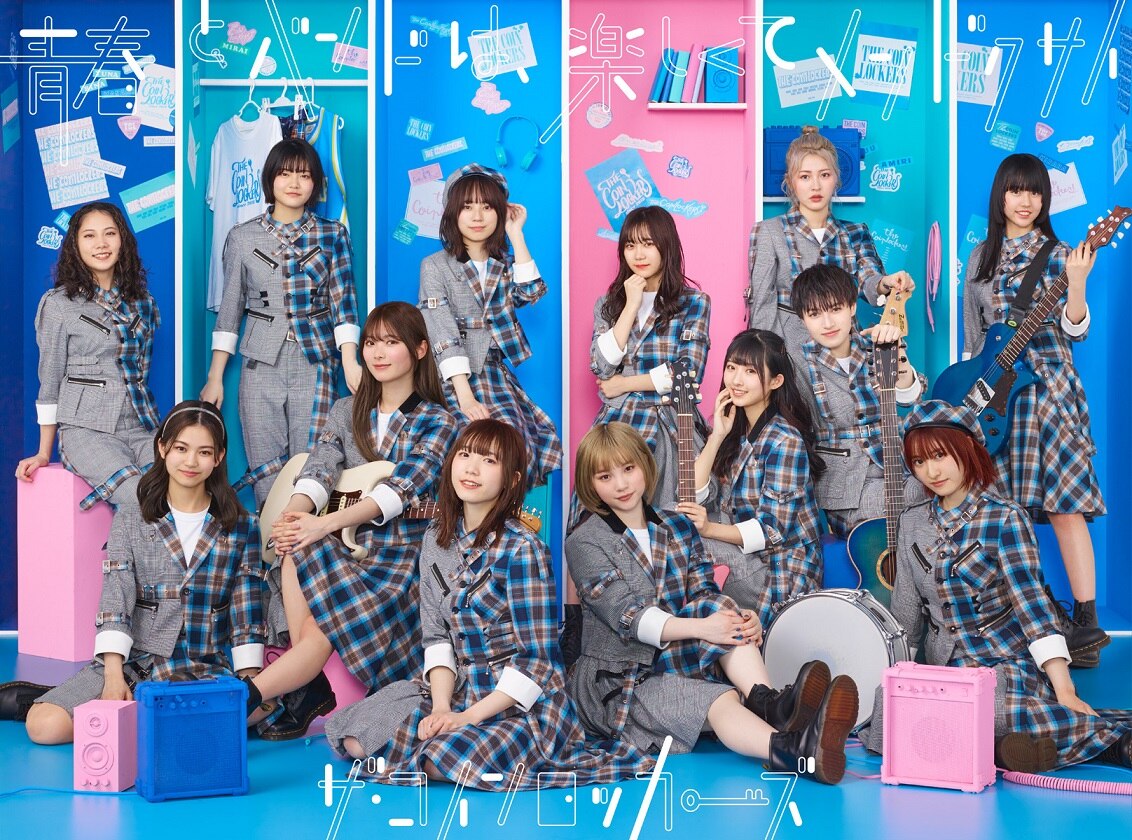 Seishun To Band Wa Tanoshikute Medokusai Jpop Wiki Fandom Seishun To Band Wa Tanoshikute Medokusai Jpop Wiki Fandom