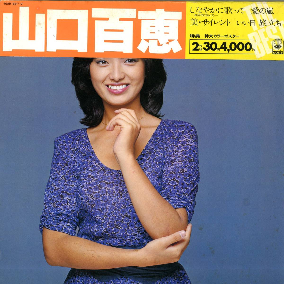 【2024年】もらって嬉しいお歳暮 人気ランキング THE Fandom | Wiki Jpop | Momoe Yamaguchi BEST 人文+社会