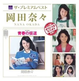 ThePremiumBestOkadaNana