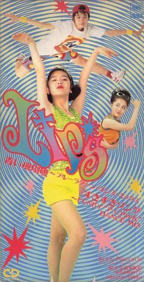 Aoi Sangoshou〜Blue Lagoon Dance Mix | Jpop Wiki | Fandom