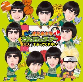 Limited Edition B
