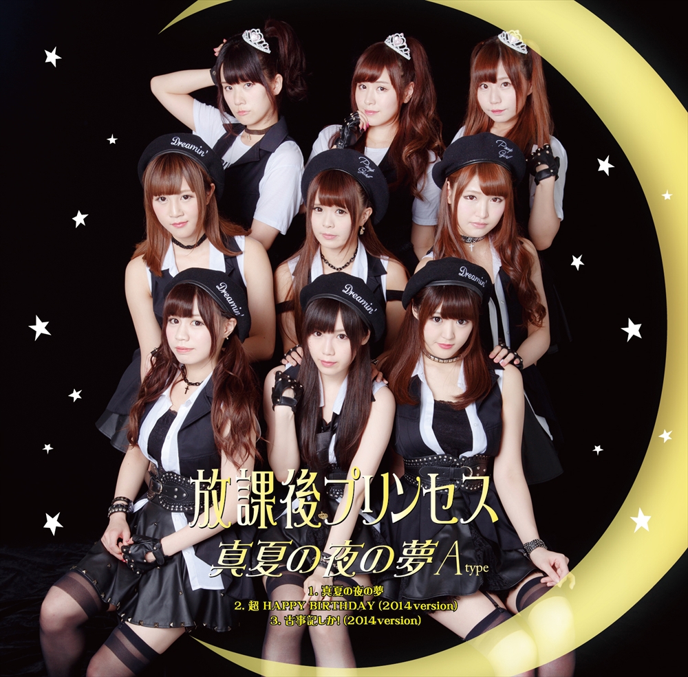邦楽 Marie's Girl CD yorisoi hinode utsuroi Marie's Girl CD yorisoi hinode utsuroi
