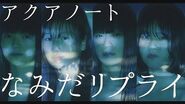 Namida Reply (Music Video)