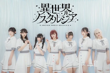 Isekai Nostalgia | Jpop Wiki | Fandom