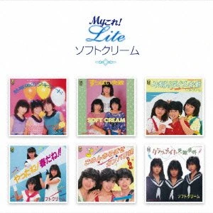 CD ソフトクリーム Myこれ！Lite 熱帯魚のタキシード My Kore! Lite Soft Cream | Jpop Wiki | Fandom