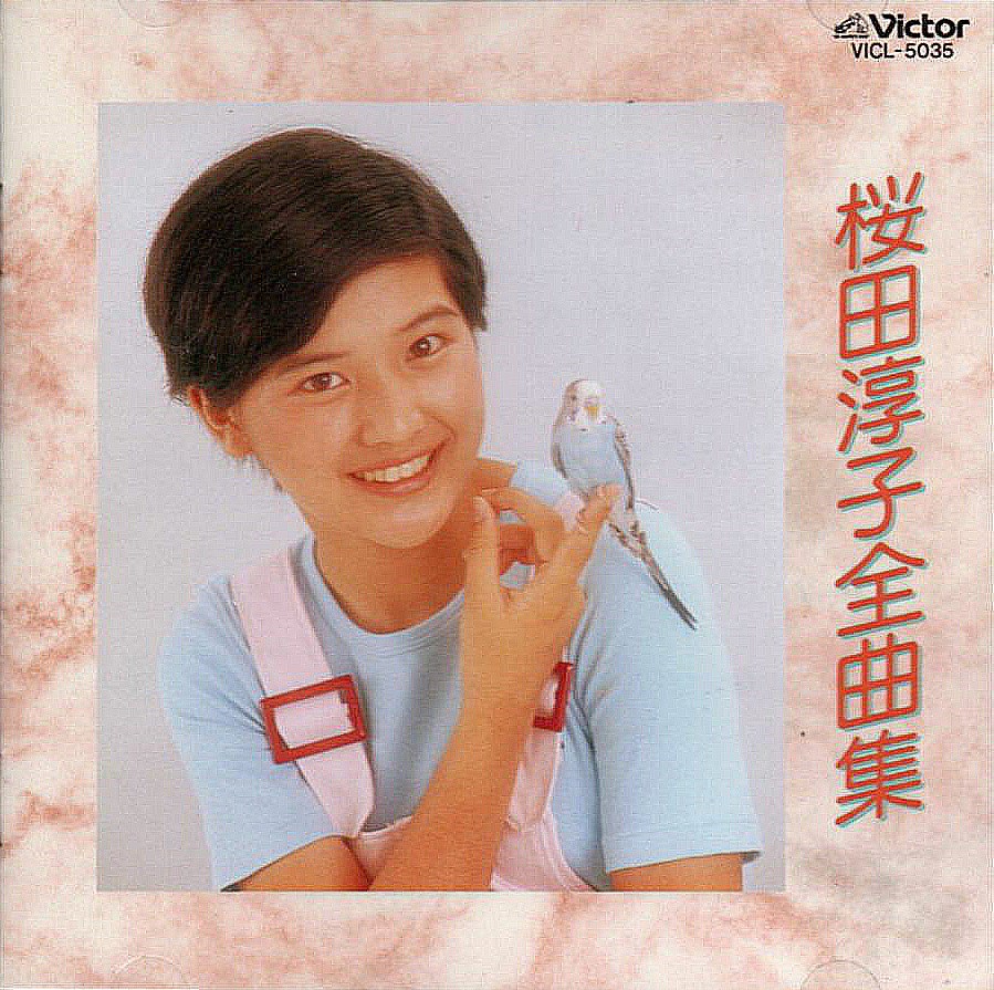 さとこ Sakurada Junko Zenkyokushuu | Jpop Wiki | Fandom