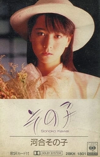 Sonoko Jpop Wiki Fandom 319