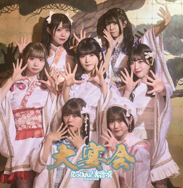 Daienkai | Jpop Wiki | Fandom