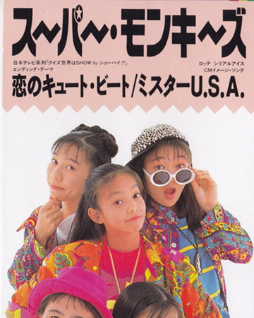 Koi No Cute Beat Mister U S A Jpop Wiki Fandom Koi No Cute Beat Mister U S A Jpop Wiki Fandom