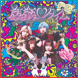 Qilin♡Time - Satie