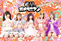 Zetsubou no Pomeranian | Jpop Wiki | Fandom