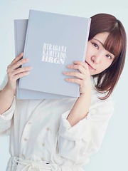 Promoting HRGN (2020)