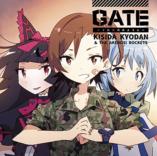 Title: GATE: Sore wa Akatsuki no you ni Artist: Kishido Kyoudan