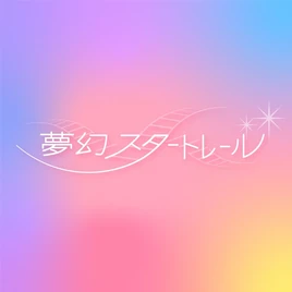 Mirai Navigation Cover