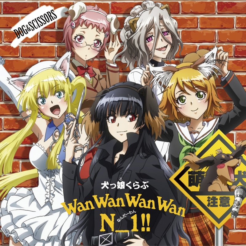Wan Wan Wan Wan N 1 Jpop Wiki Fandom Wan Wan Wan Wan N 1 Jpop Wiki Fandom