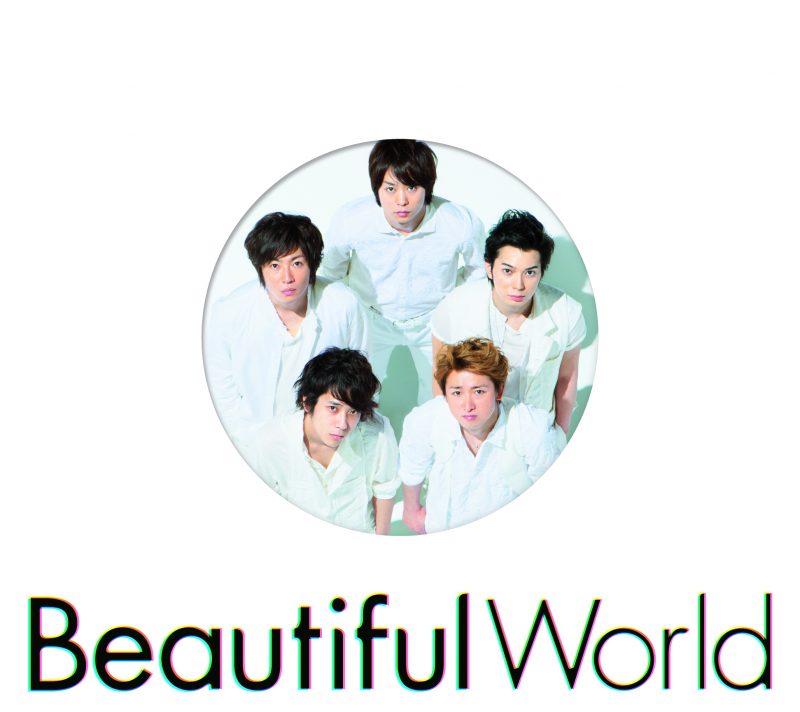 Beautiful World | Jpop Wiki | Fandom