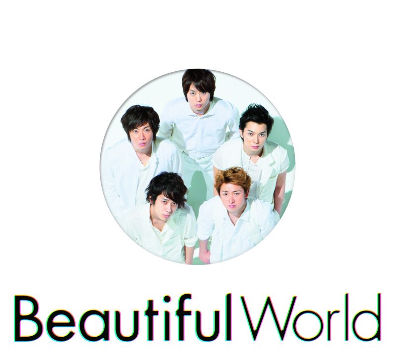 Beautiful World Jpop Wiki Fandom