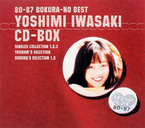 Iwasaki Yoshimi CD-BOX 80-87 Bokura no Best | Jpop Wiki | Fandom