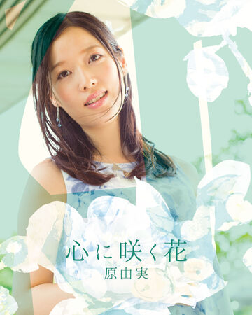 Kokoro Ni Saku Hana Jpop Wiki Fandom Kokoro Ni Saku Hana Jpop Wiki Fandom