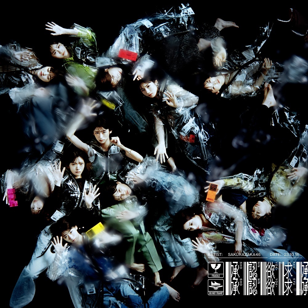 Shonin Yokkyu | Jpop Wiki | Fandom