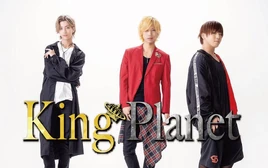 King Planet (2020)