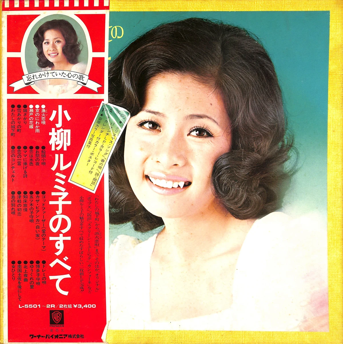 早い LP 大神町 注文 ルリコ Ruriko Ohgami ー DreamFromWest Winning