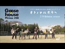 hikaru nara -   Goose house, Lyrics, Sony music