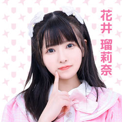 Hanai Rurina | Jpop Wiki | Fandom Hanai Rurina | Jpop Wiki | Fandom