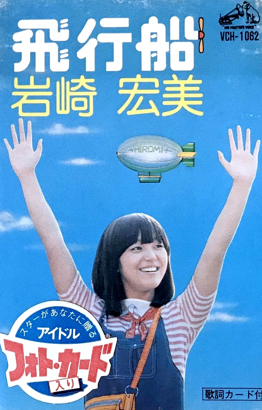 Hikousen | Jpop Wiki | Fandom