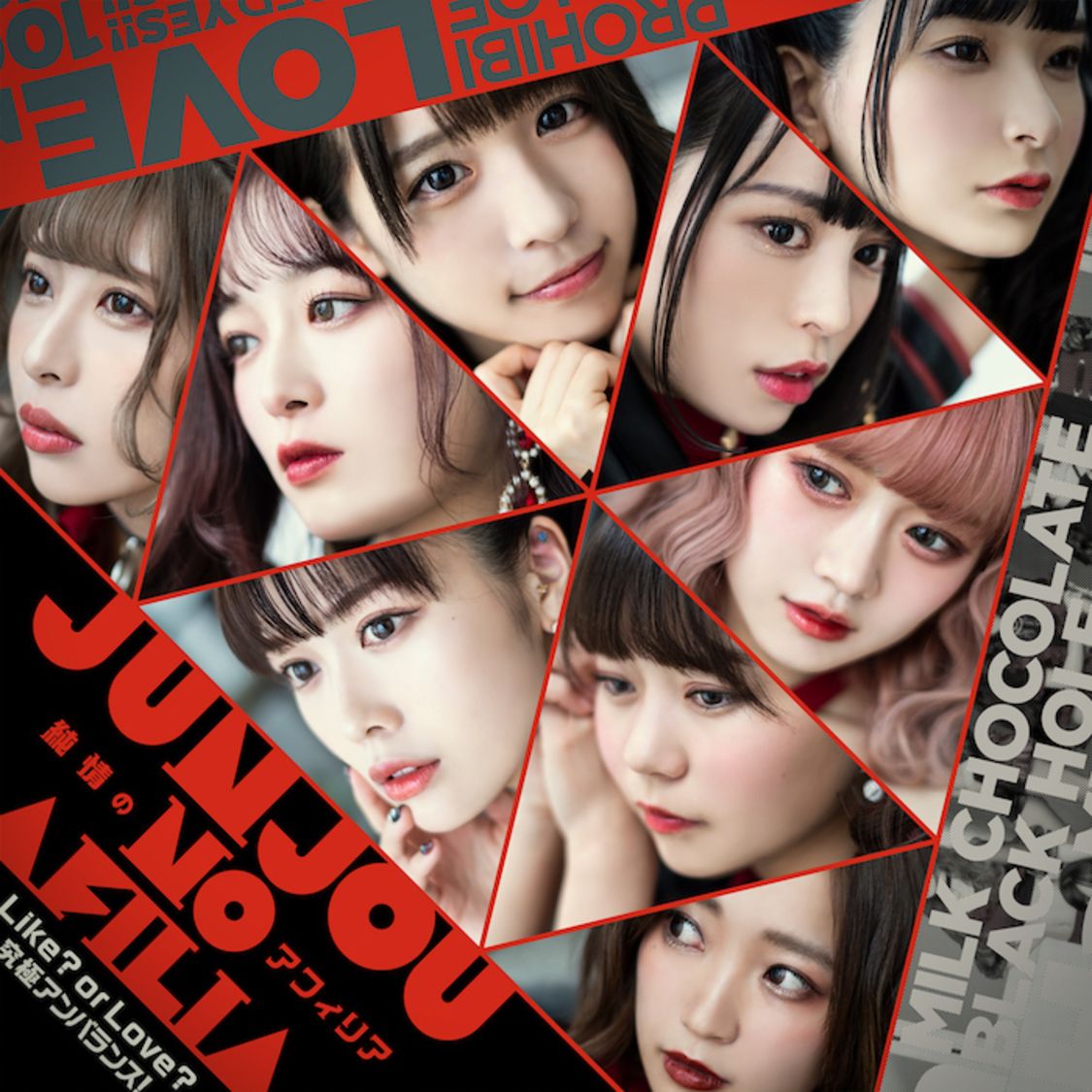 Like? or Love? / Kyuukyoku Unbalance! | Jpop Wiki | Fandom