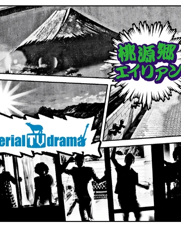 Tougenkyou Alien Jpop Wiki Fandom