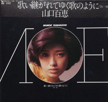 Utai Tsugarete Yuku Uta no You ni '78~'80 | Jpop Wiki | Fandom Utai Tsugarete Yuku Uta no You ni '78~'80 | Jpop Wiki | Fandom
