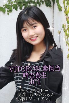 送料無料 Mao Oe | Fandom | Wiki Jpop アイドル