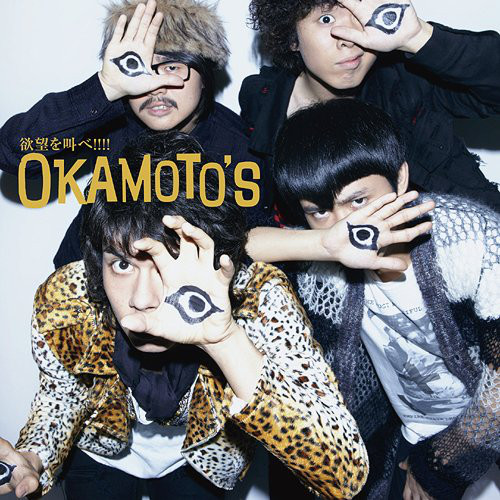Yokubou wo Sakebe!!!! | Jpop Wiki | Fandom