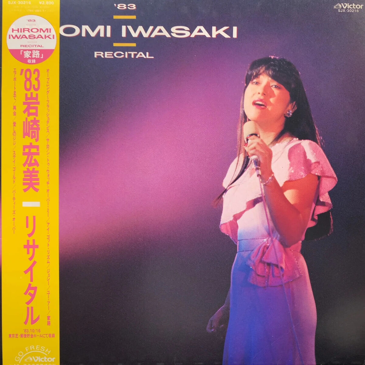 83 Iwasaki Hiromi Recital | Jpop Wiki | Fandom