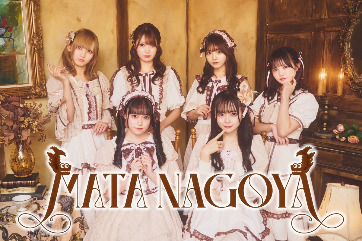 MATANAGOYA | Jpop Wiki | Fandom