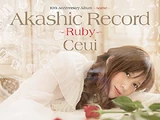 Akashic Record ~Ruby~