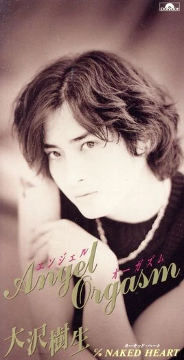 Angelorgasm